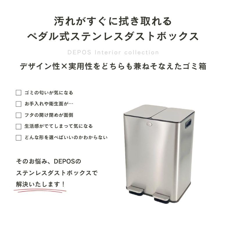 Amazon｜DEPOS デポス ゴミ箱 ステンレス ダストボックス 分別 20L×2